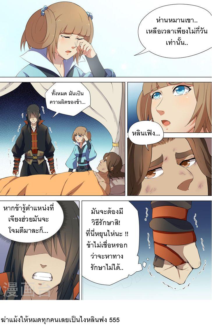 หน้า 5