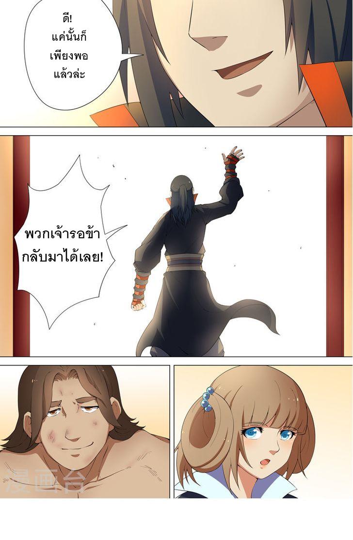 หน้า 8