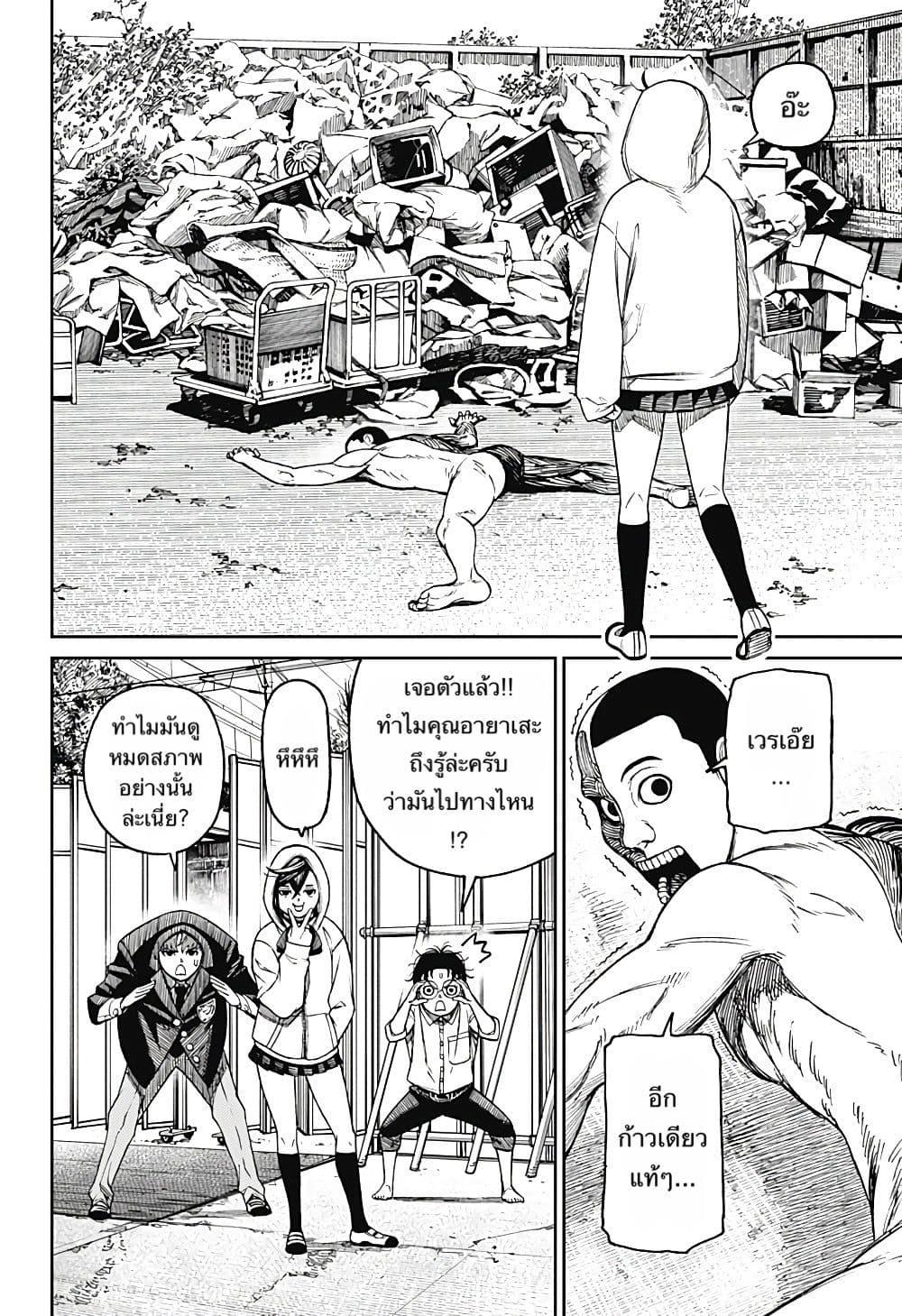 หน้า 12