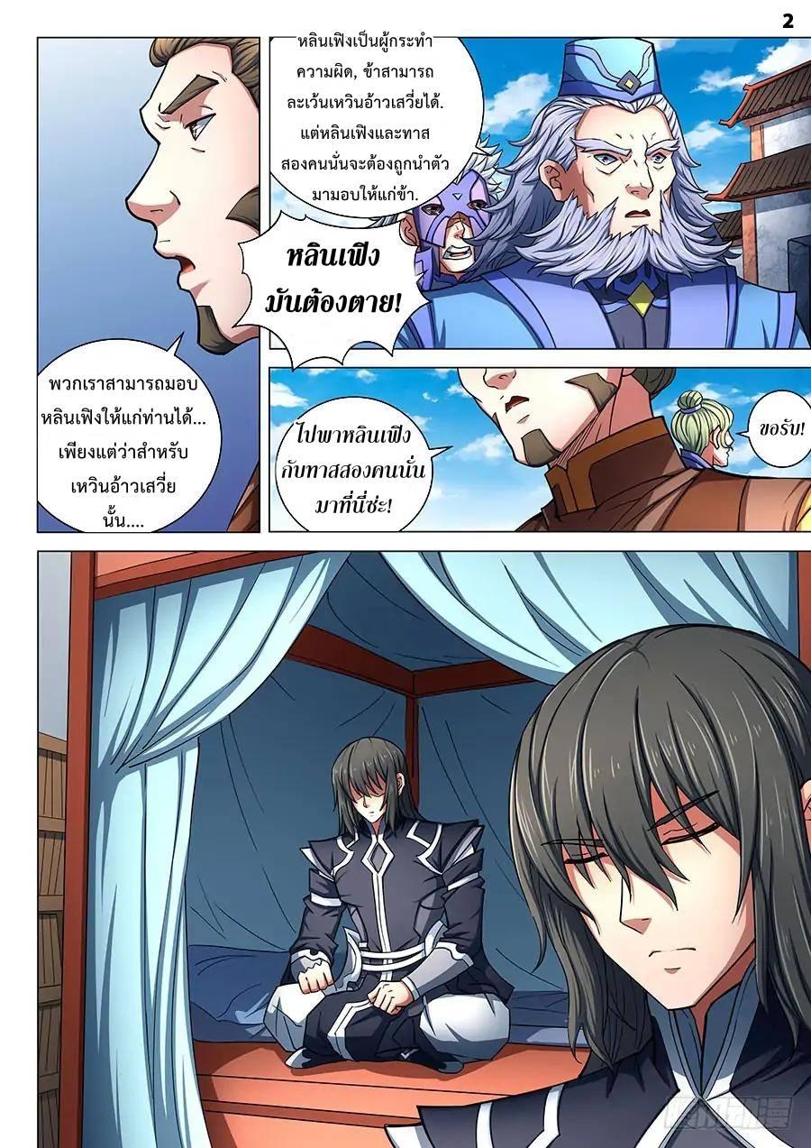 หน้า 2