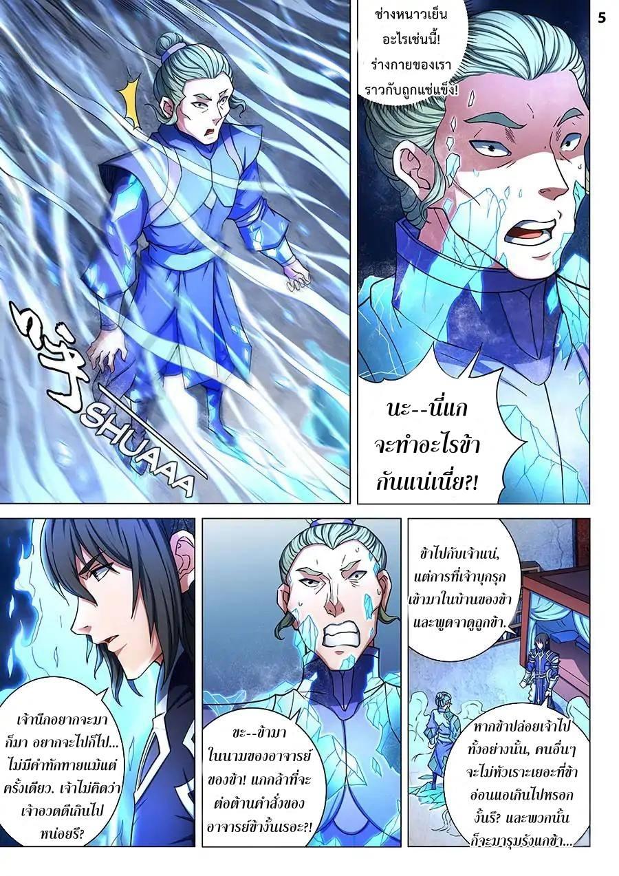 หน้า 5