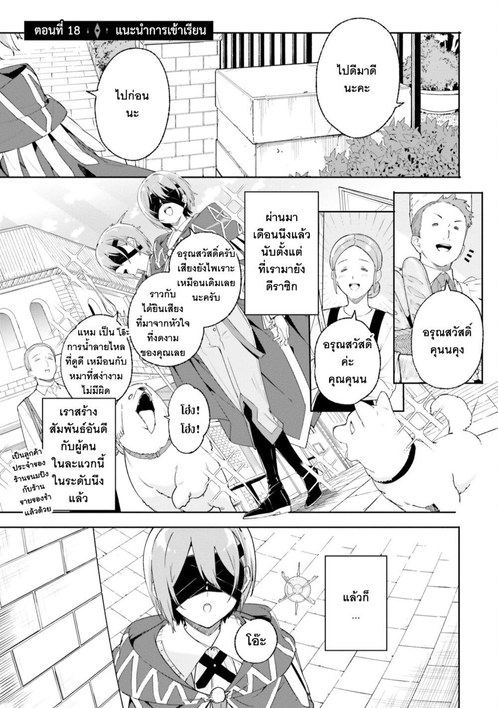 หน้า 2