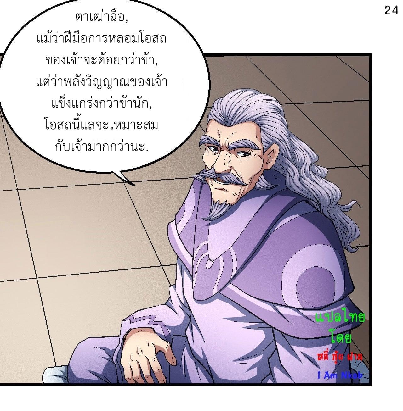 หน้า 25