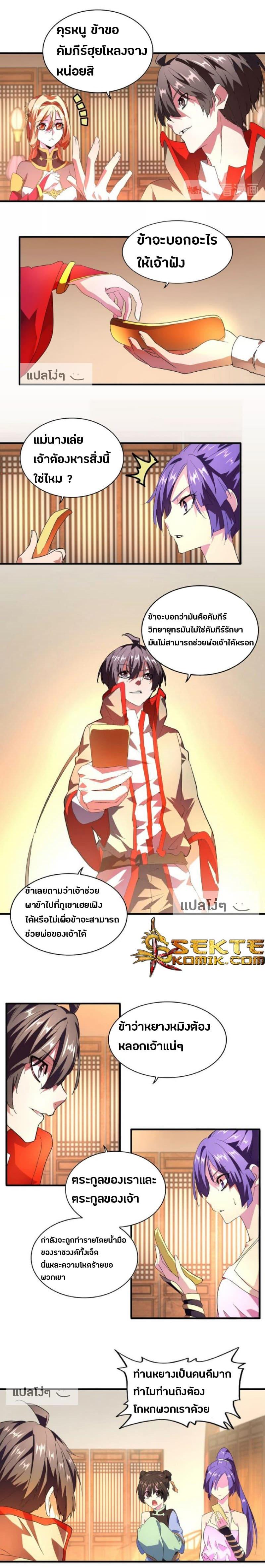 หน้า 8