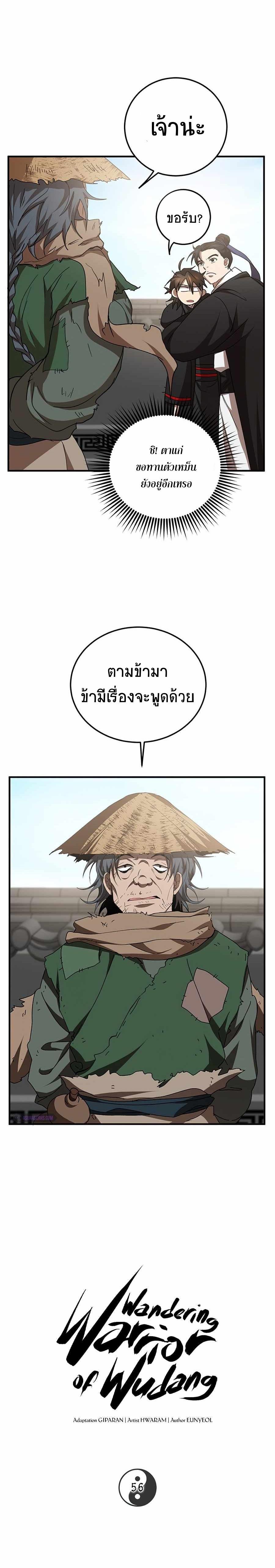 หน้า 5