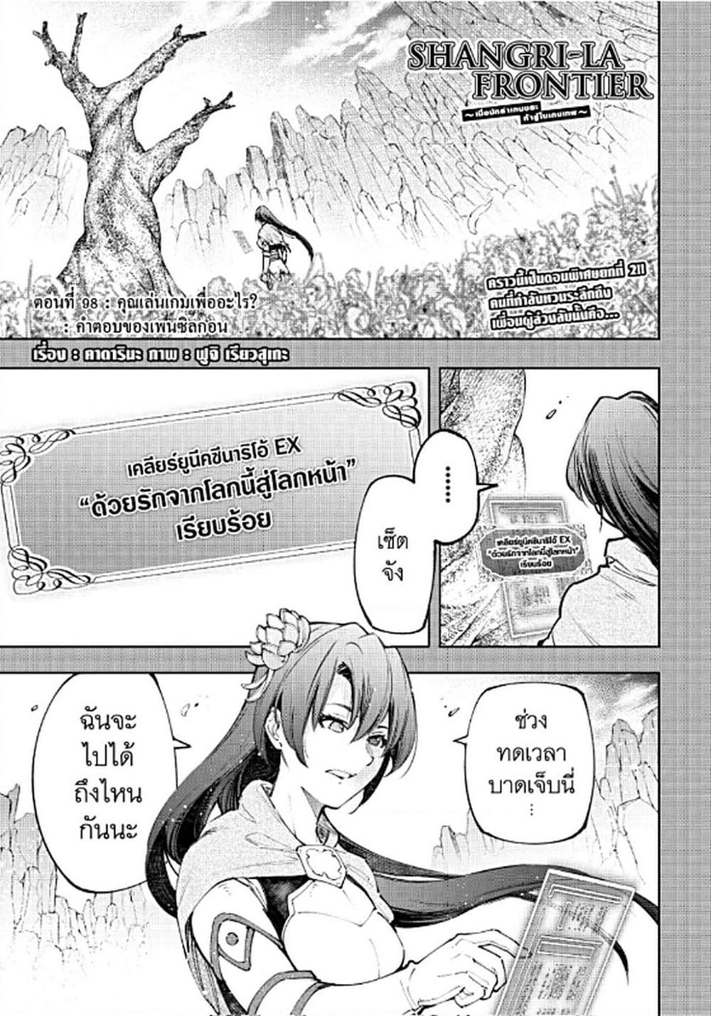 หน้า 2