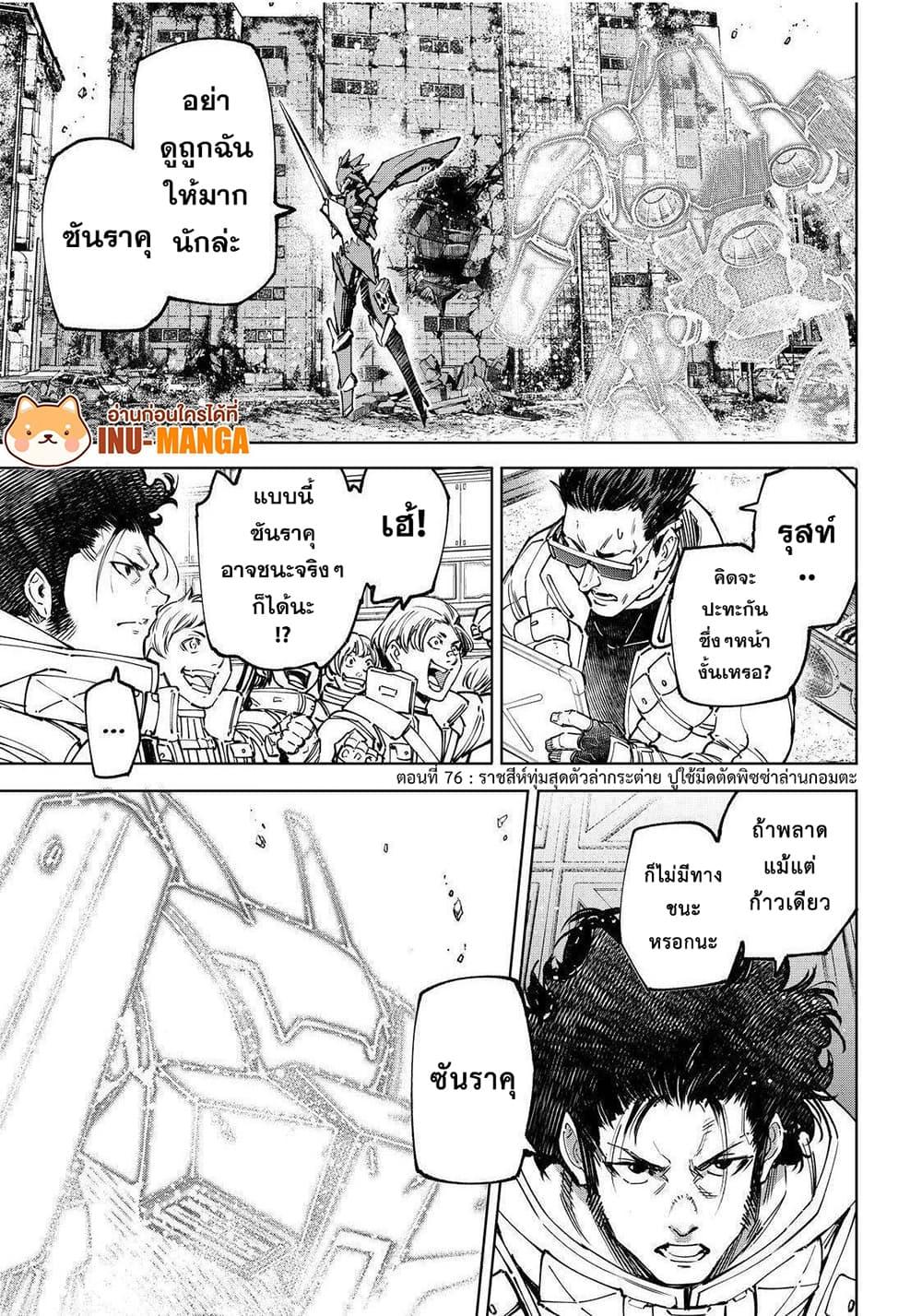 หน้า 2