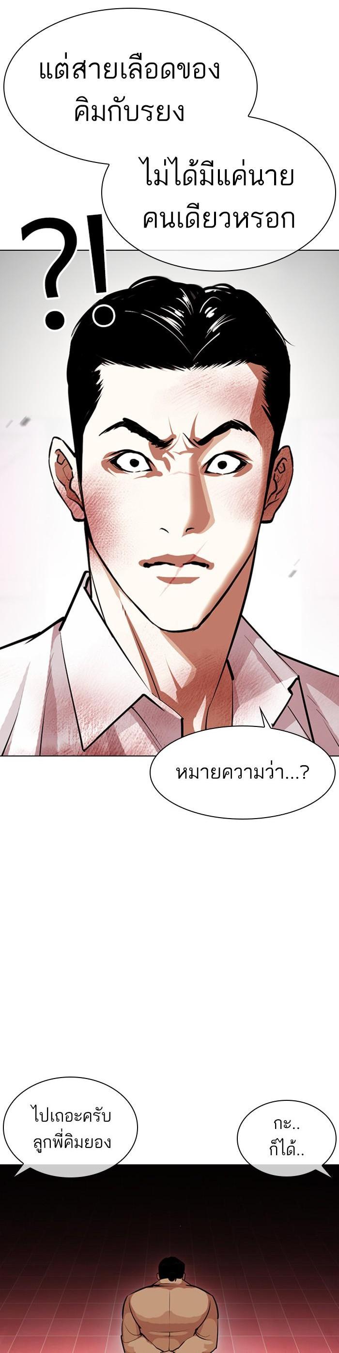 หน้า 54