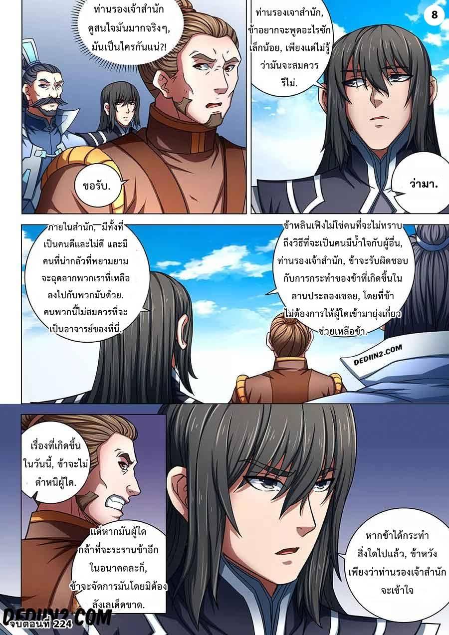 หน้า 9