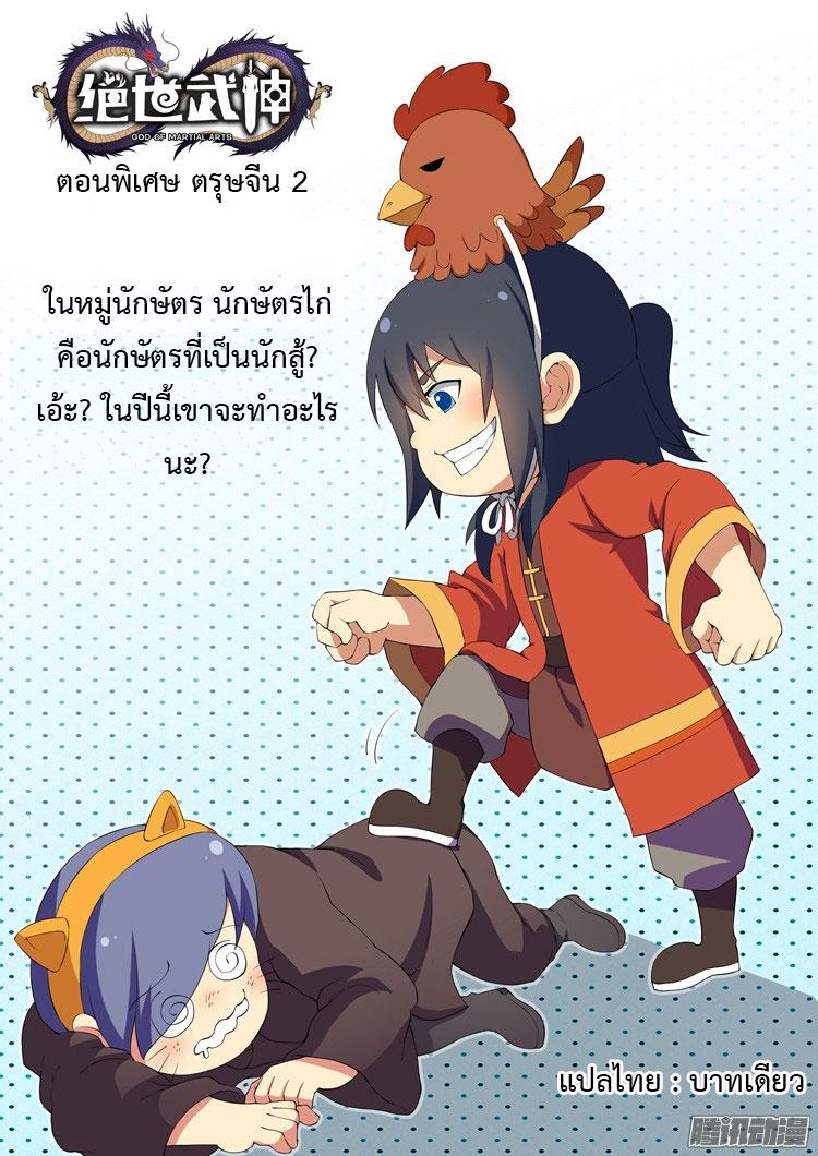 หน้า 2
