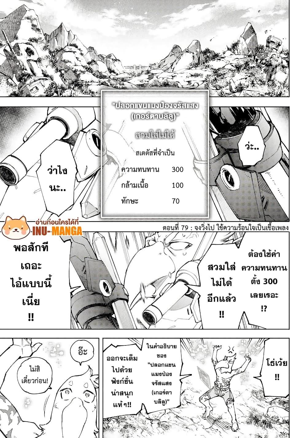 หน้า 2