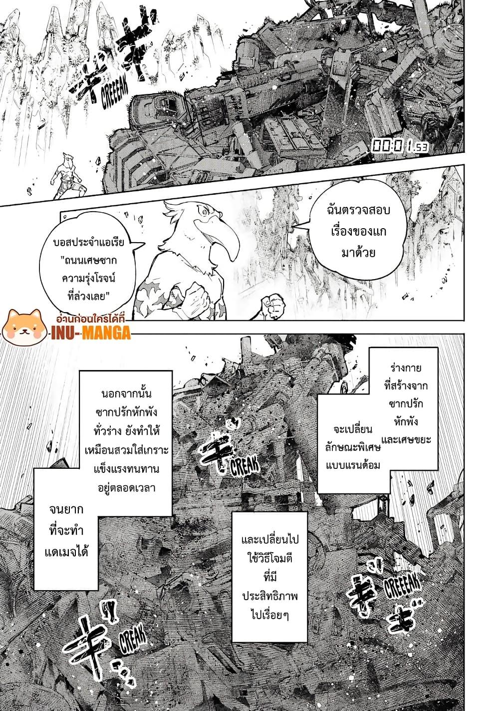 หน้า 8