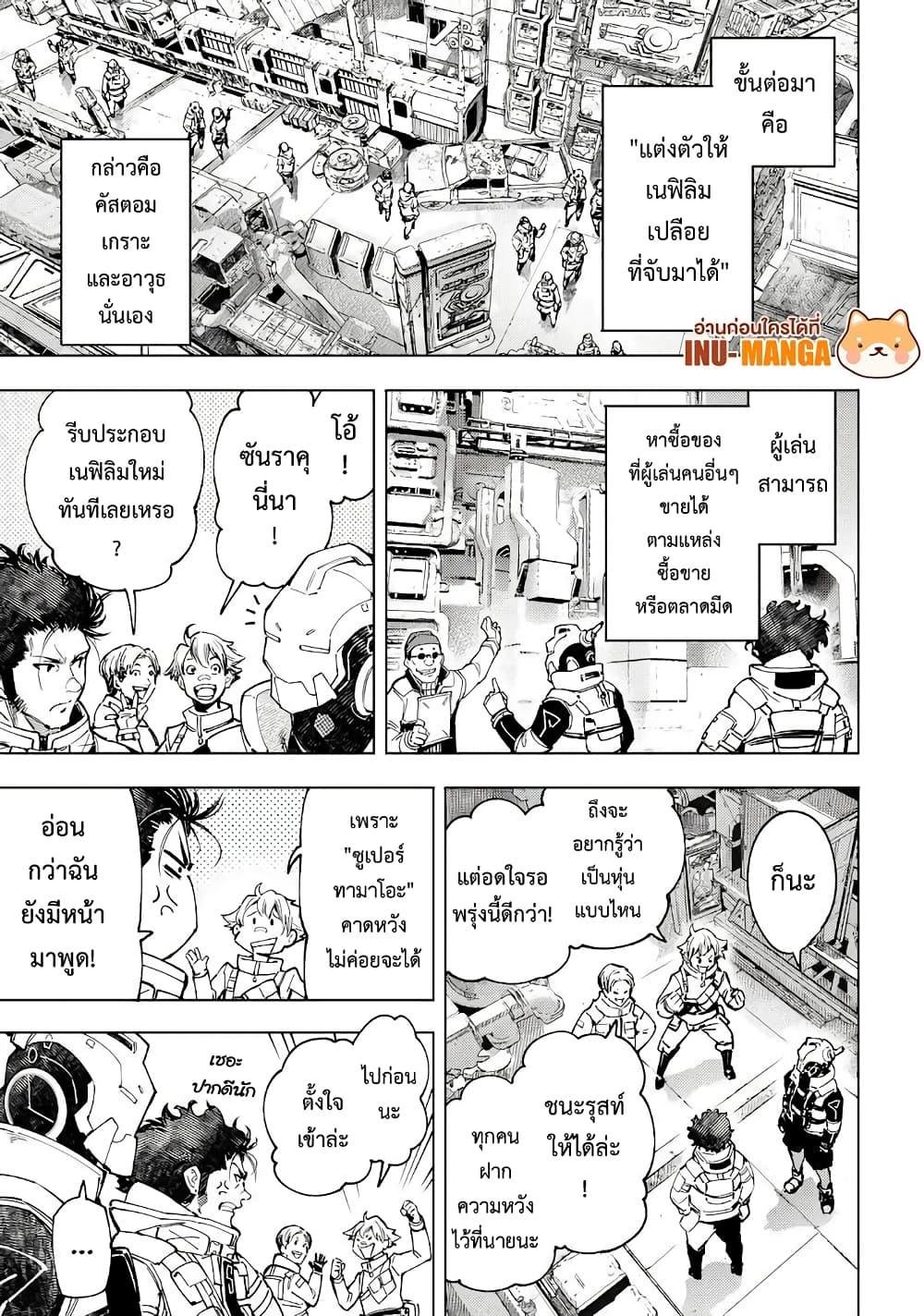 หน้า 8
