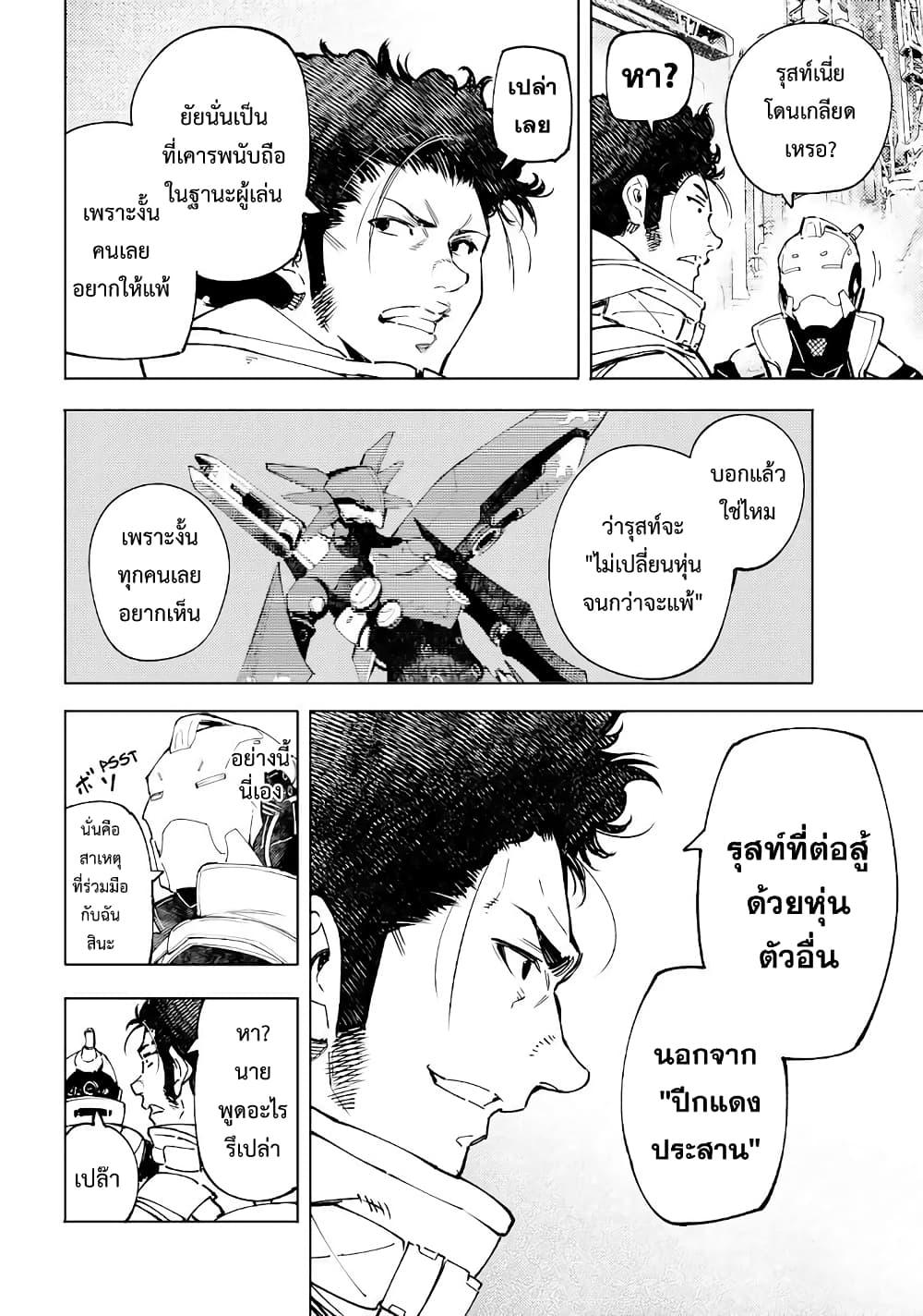 หน้า 9
