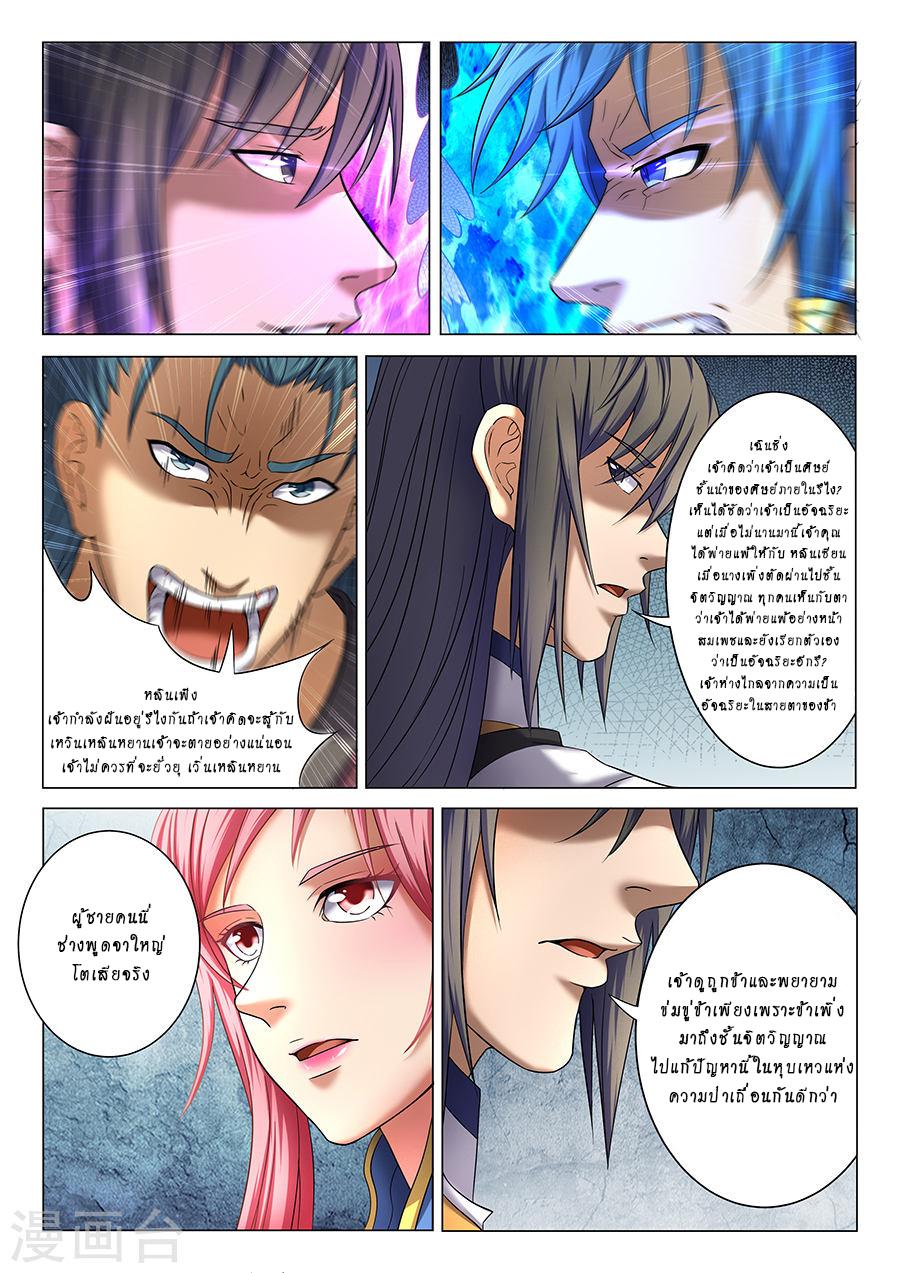 หน้า 2