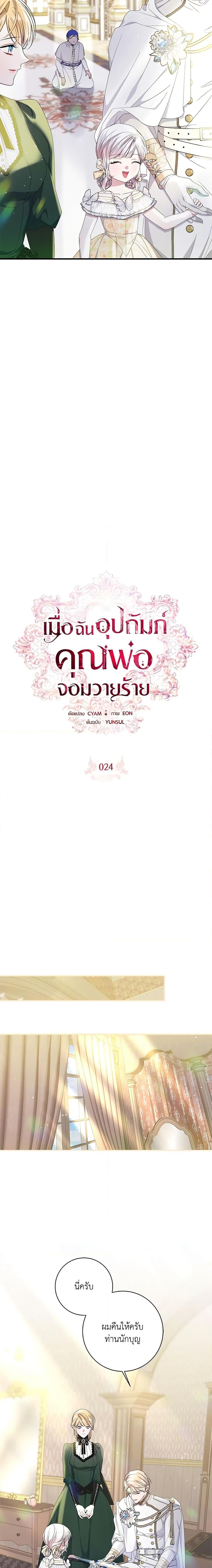 หน้า 8