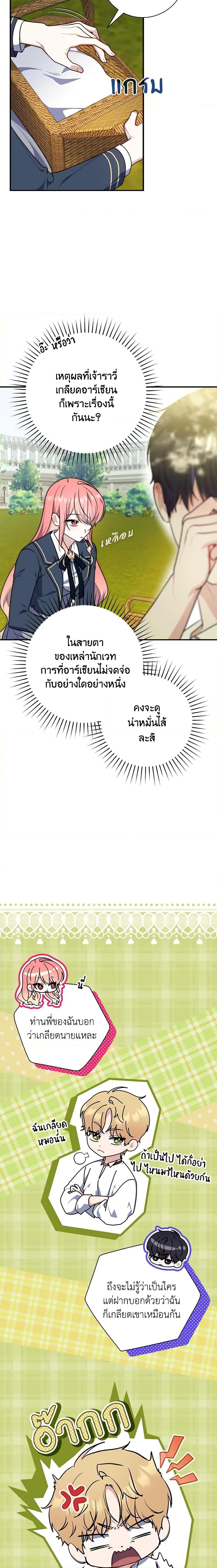 หน้า 23