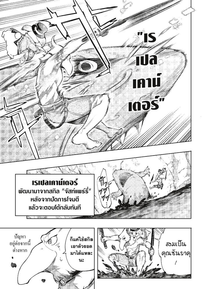 หน้า 8