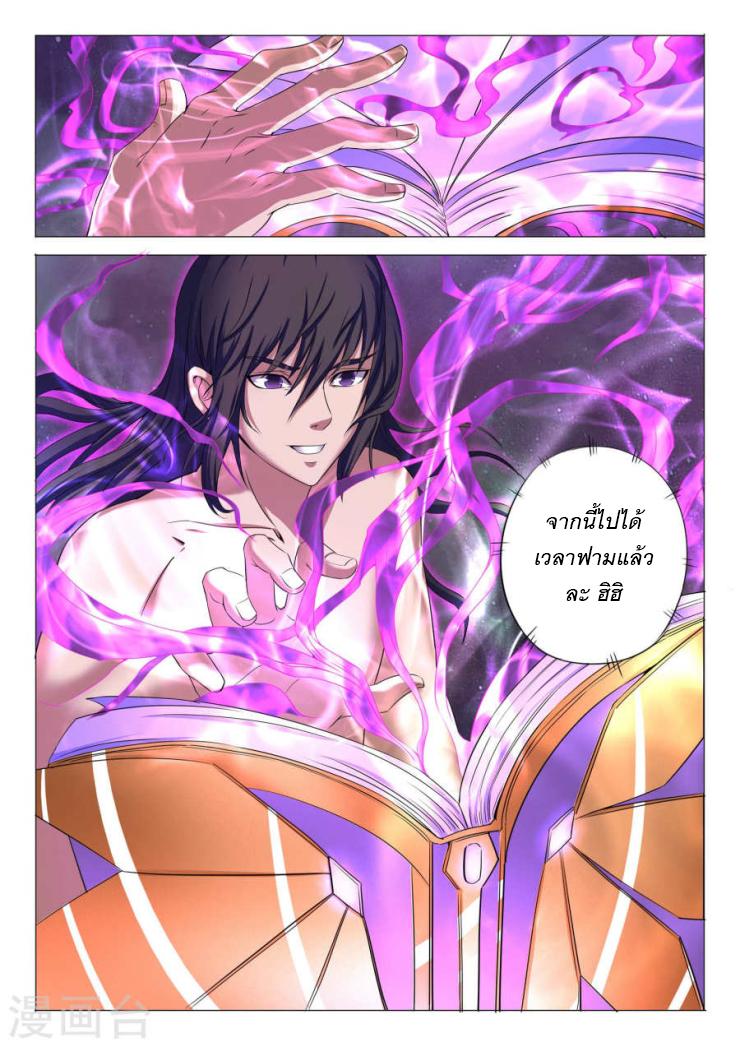 หน้า 8