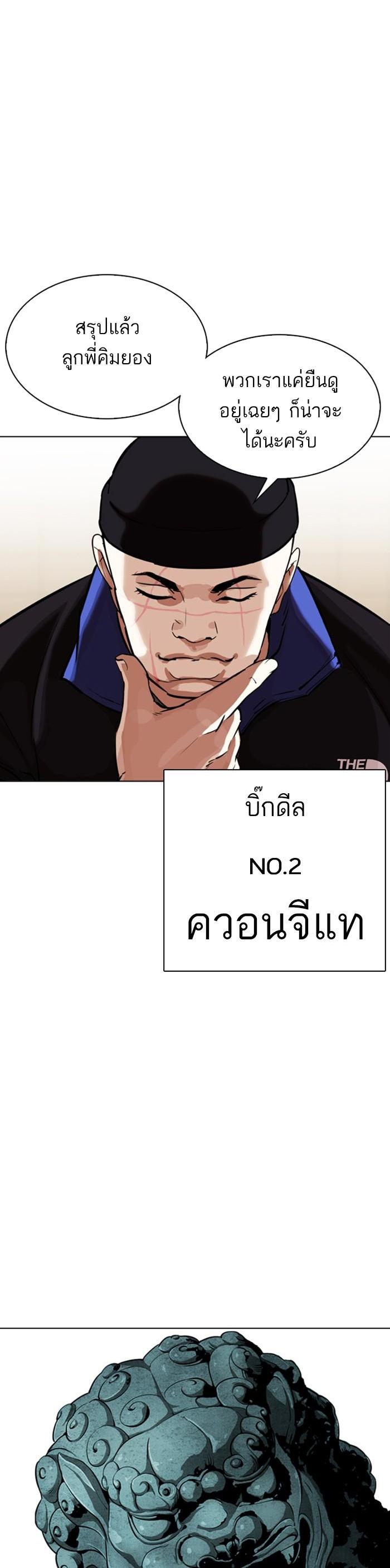หน้า 54