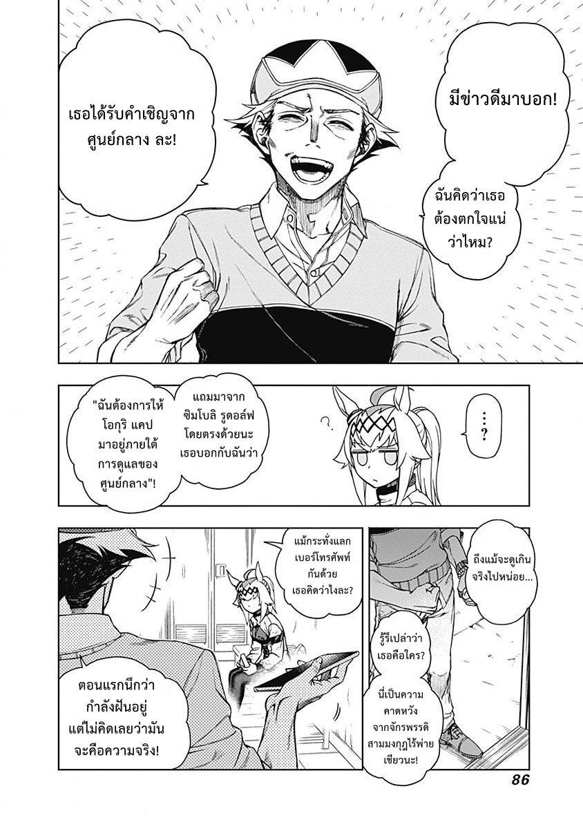 หน้า 2