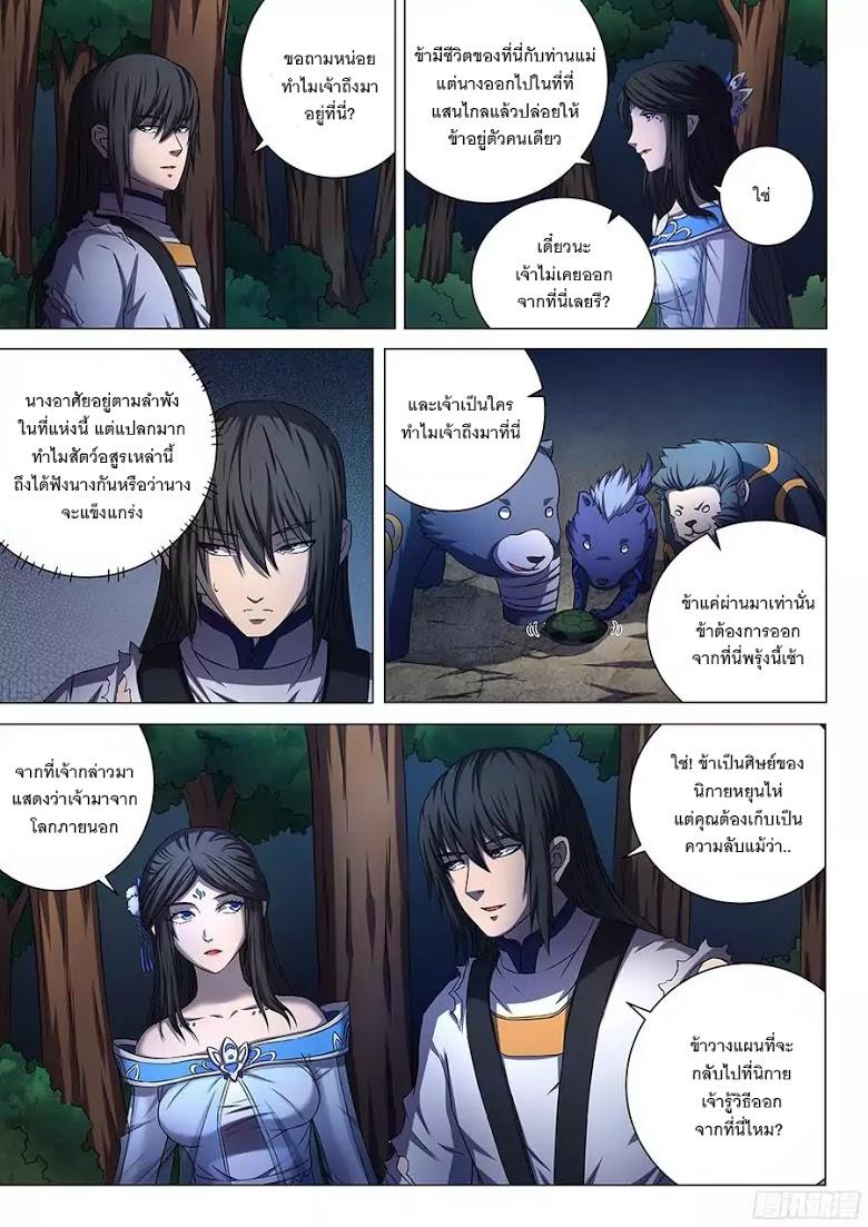 หน้า 8