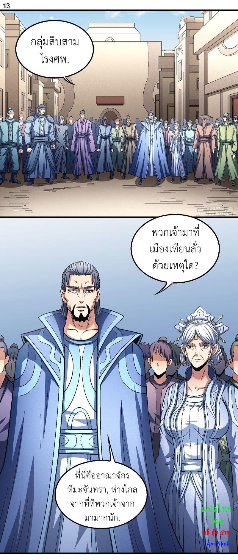 หน้า 14
