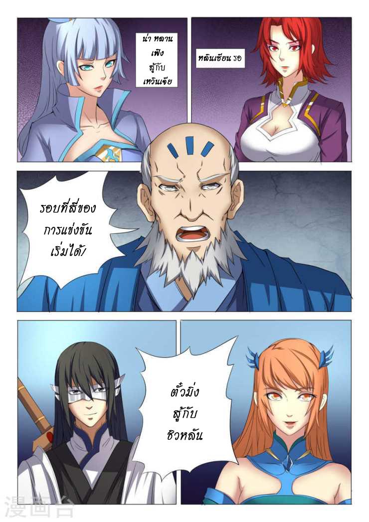 หน้า 5