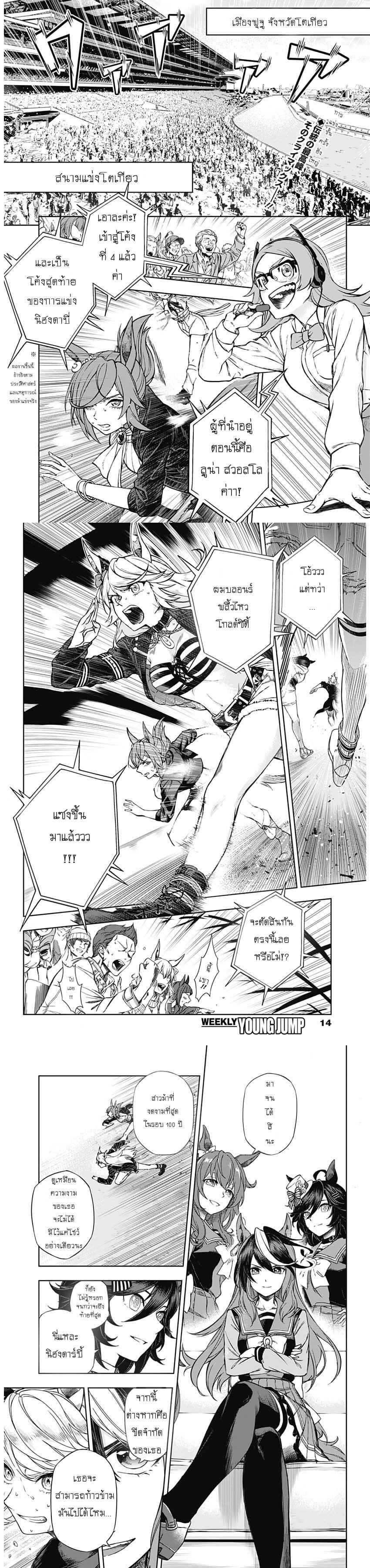 หน้า 2