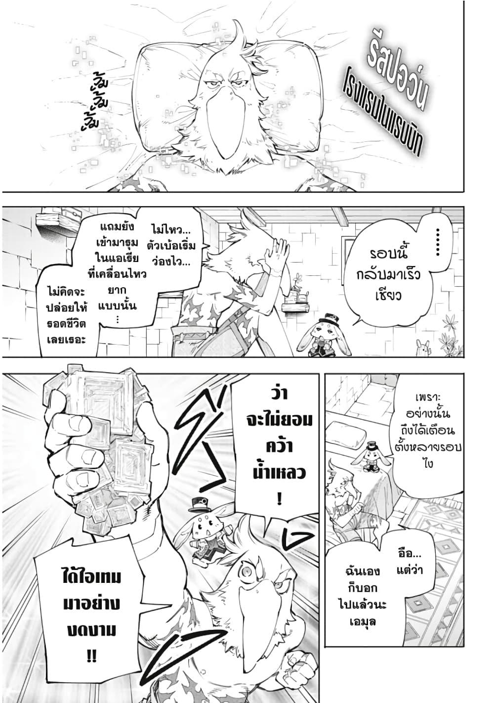 หน้า 8