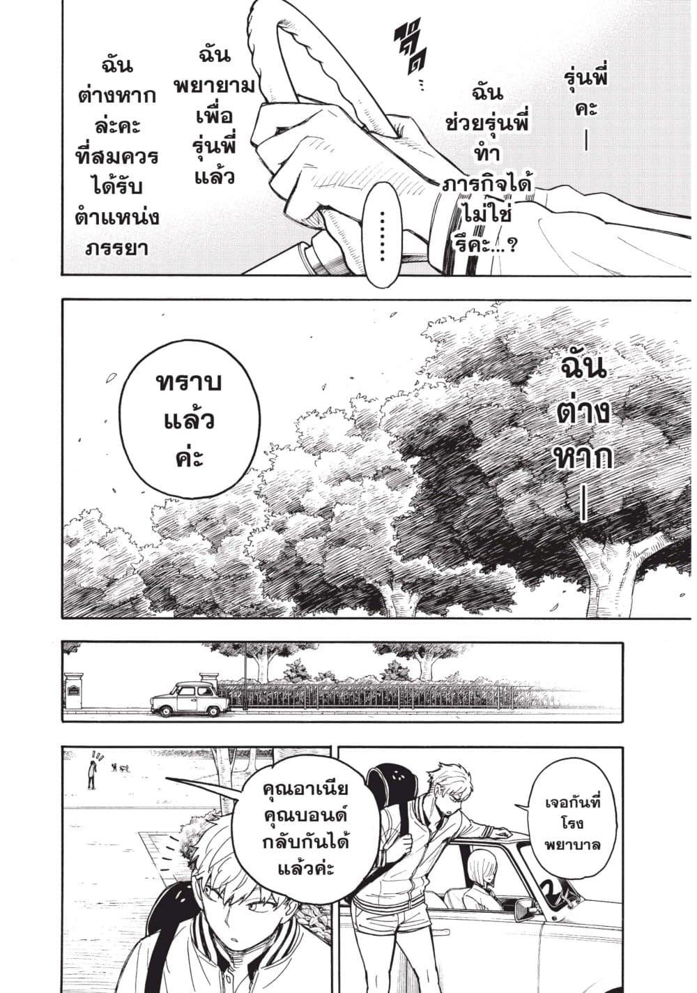 หน้า 2