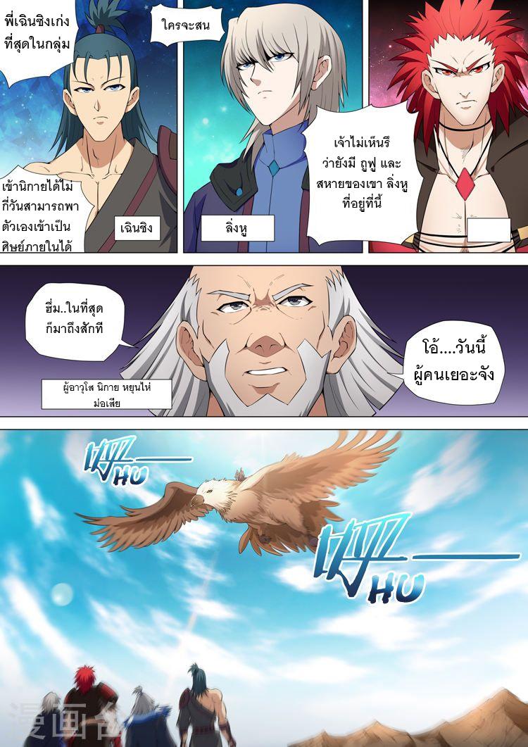หน้า 3