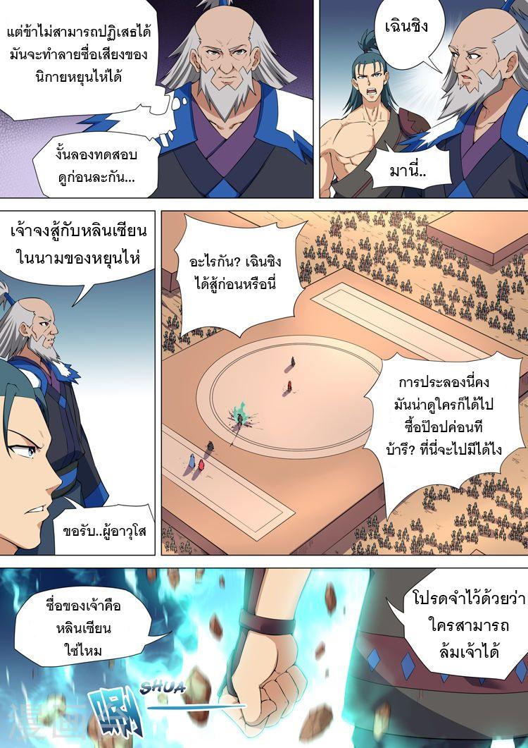 หน้า 7
