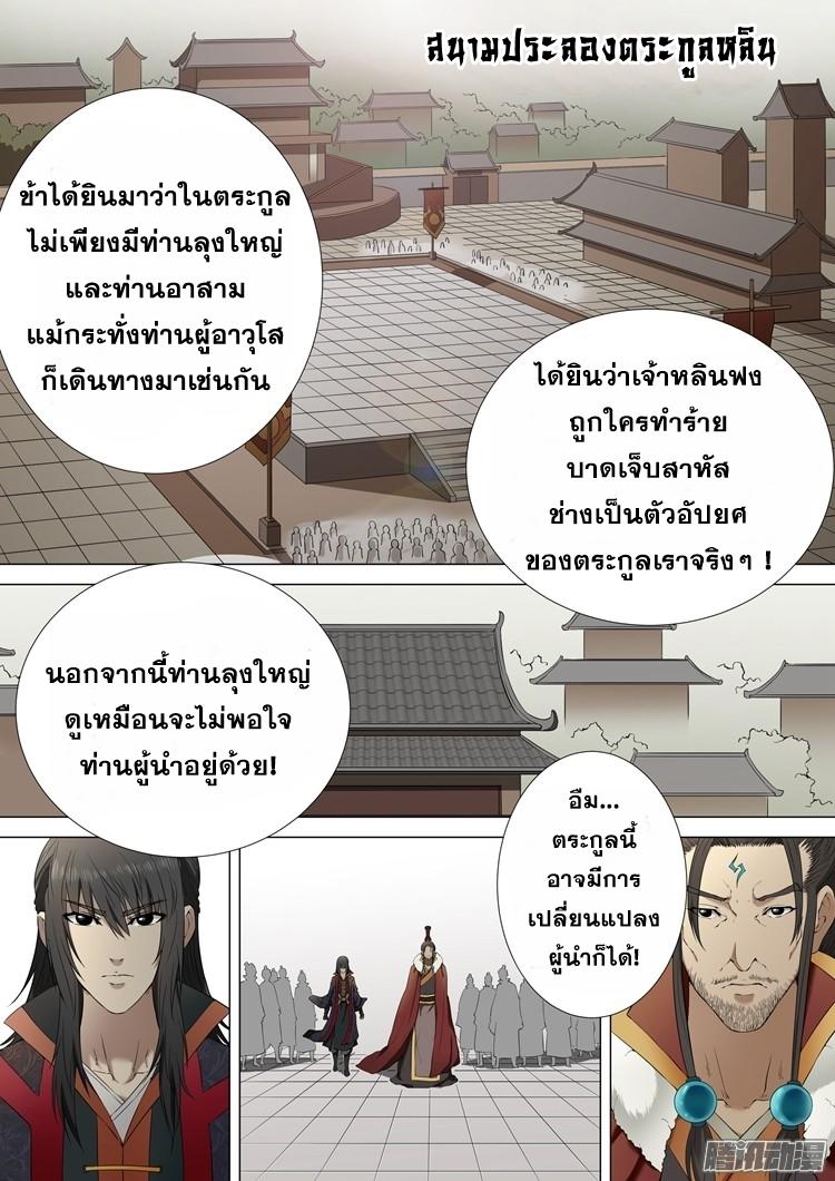 หน้า 2