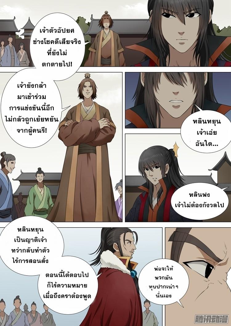 หน้า 3