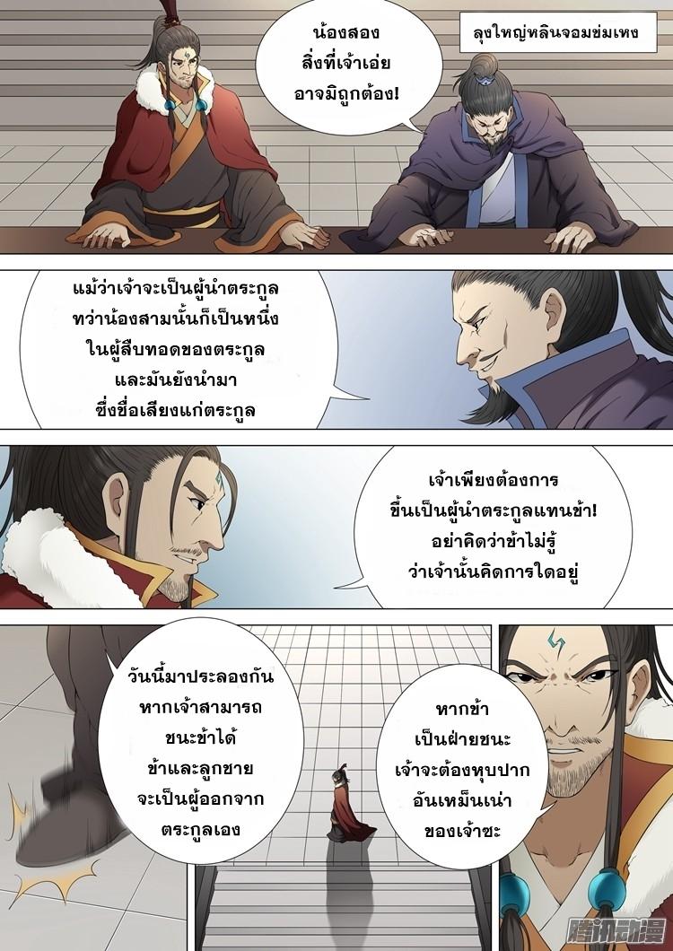 หน้า 6