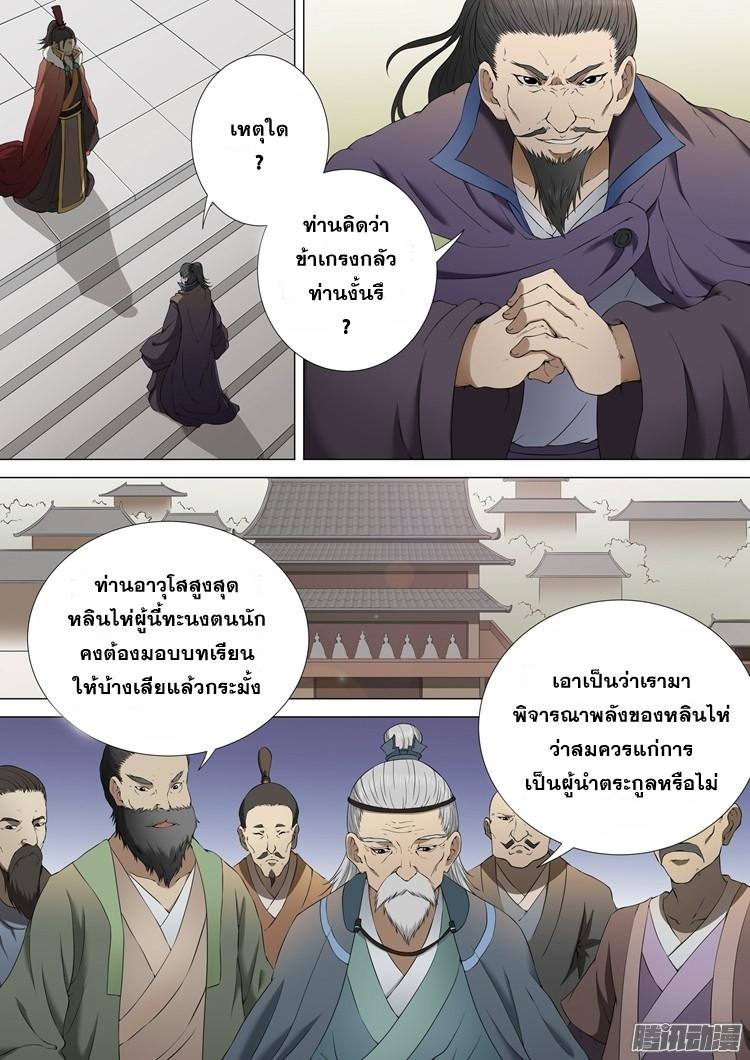 หน้า 7