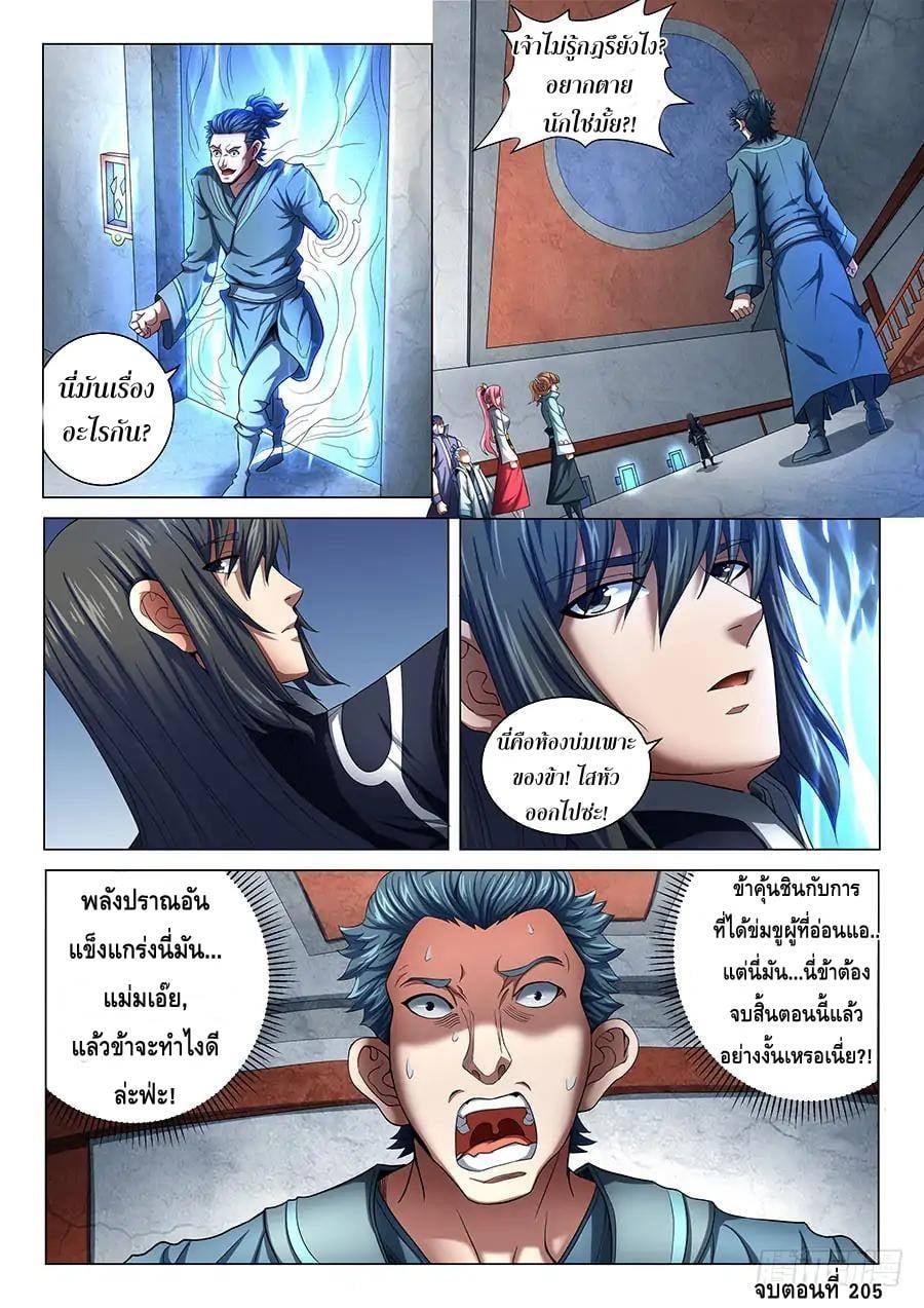 หน้า 8