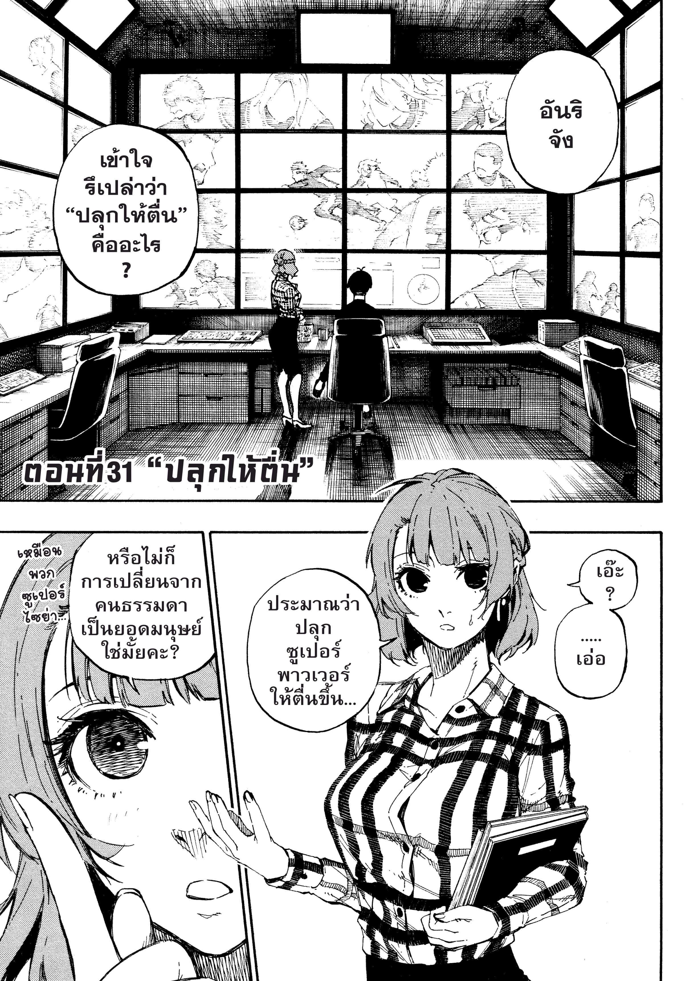 หน้า 2