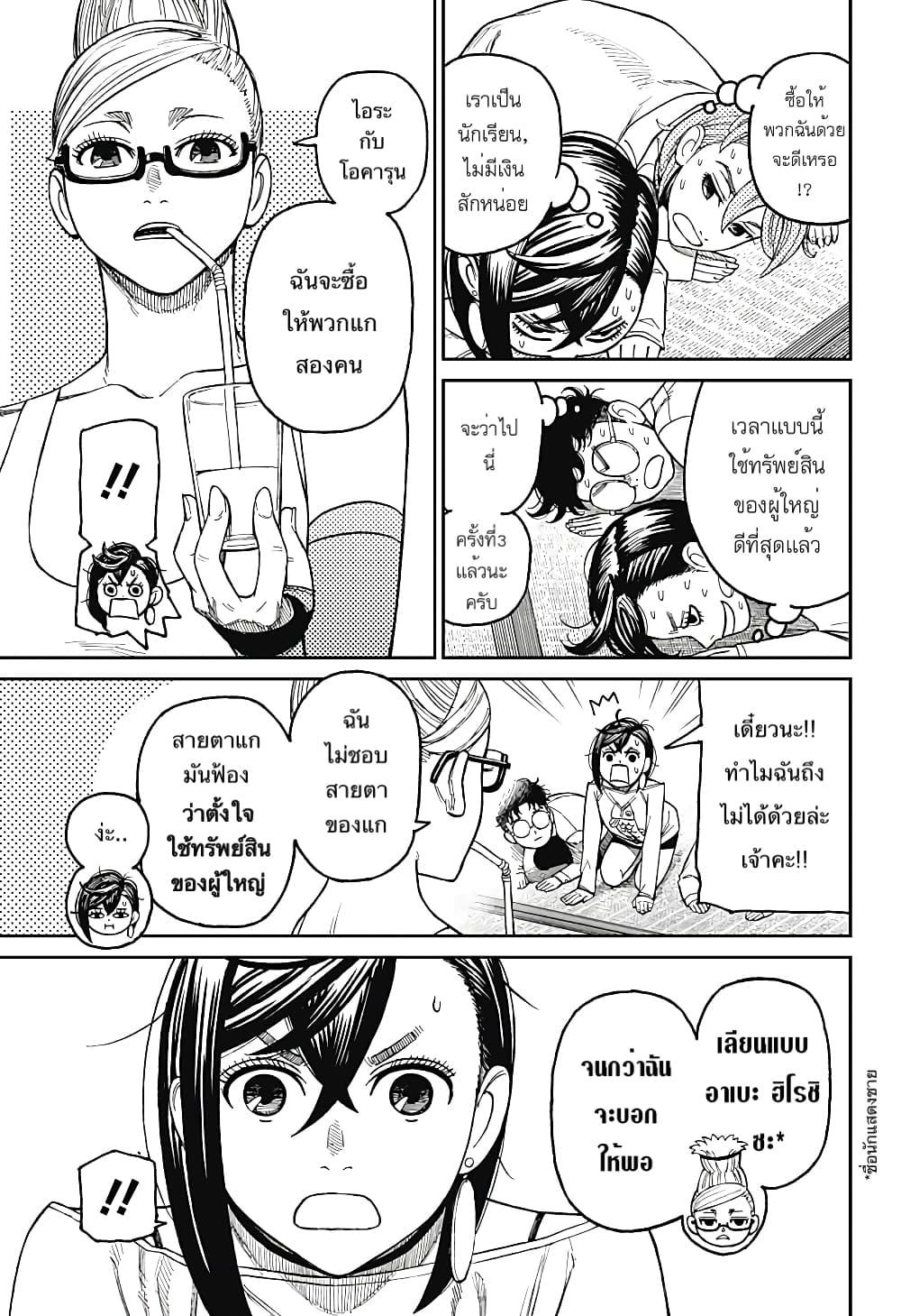 หน้า 20