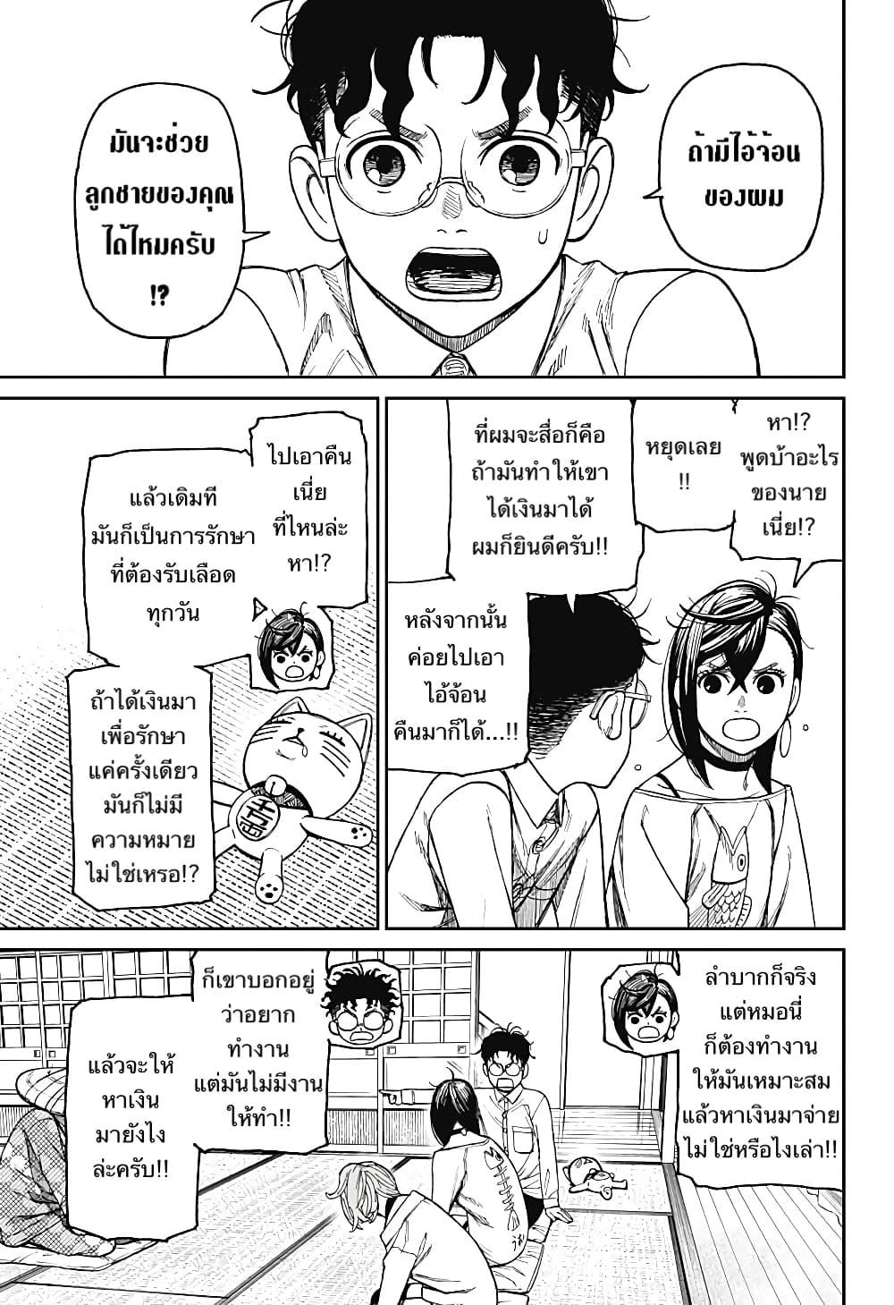 หน้า 9