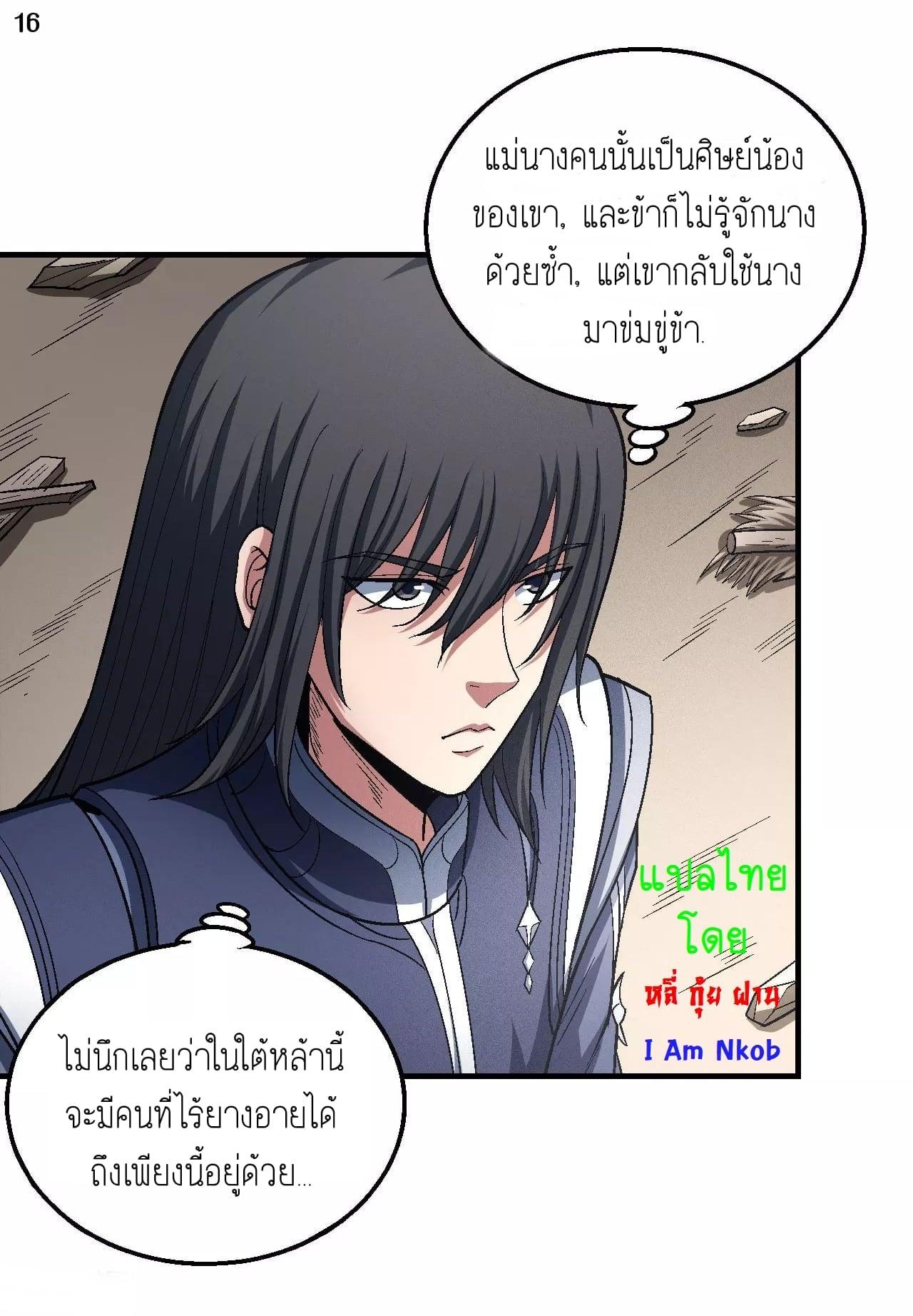 หน้า 17