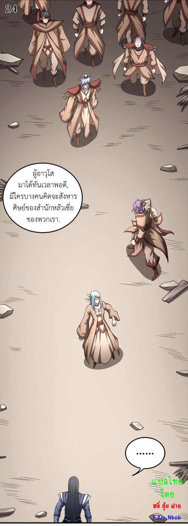 หน้า 25