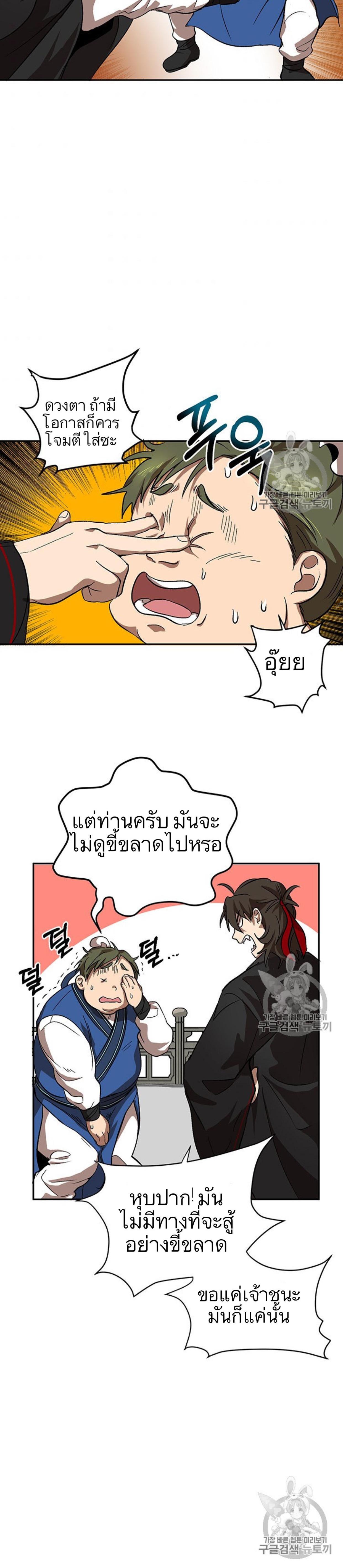 หน้า 26