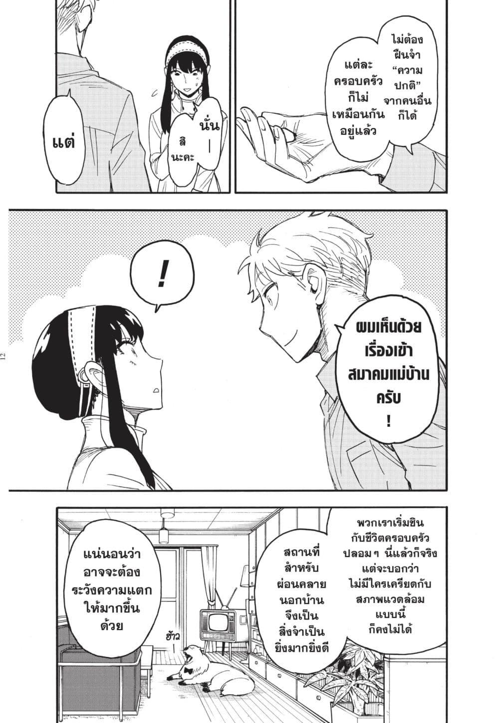 หน้า 12