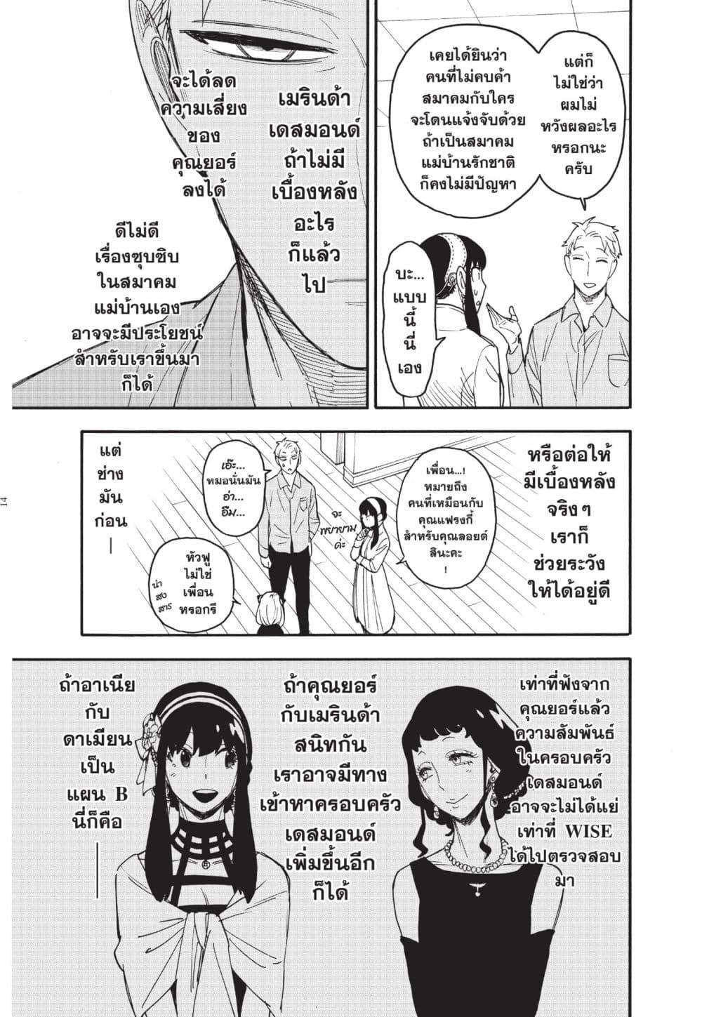 หน้า 14
