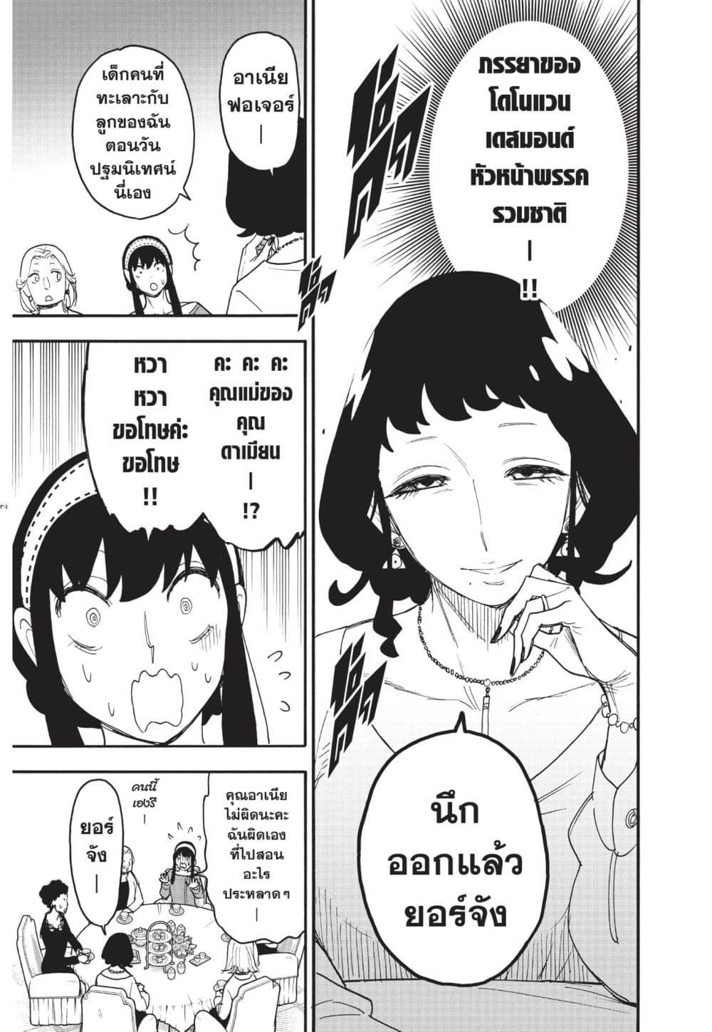 หน้า 2