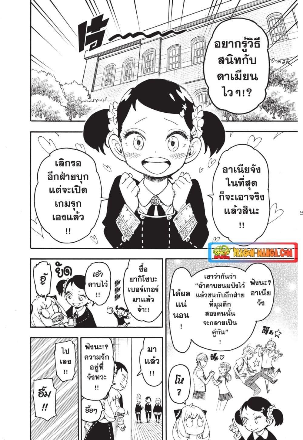 หน้า 21