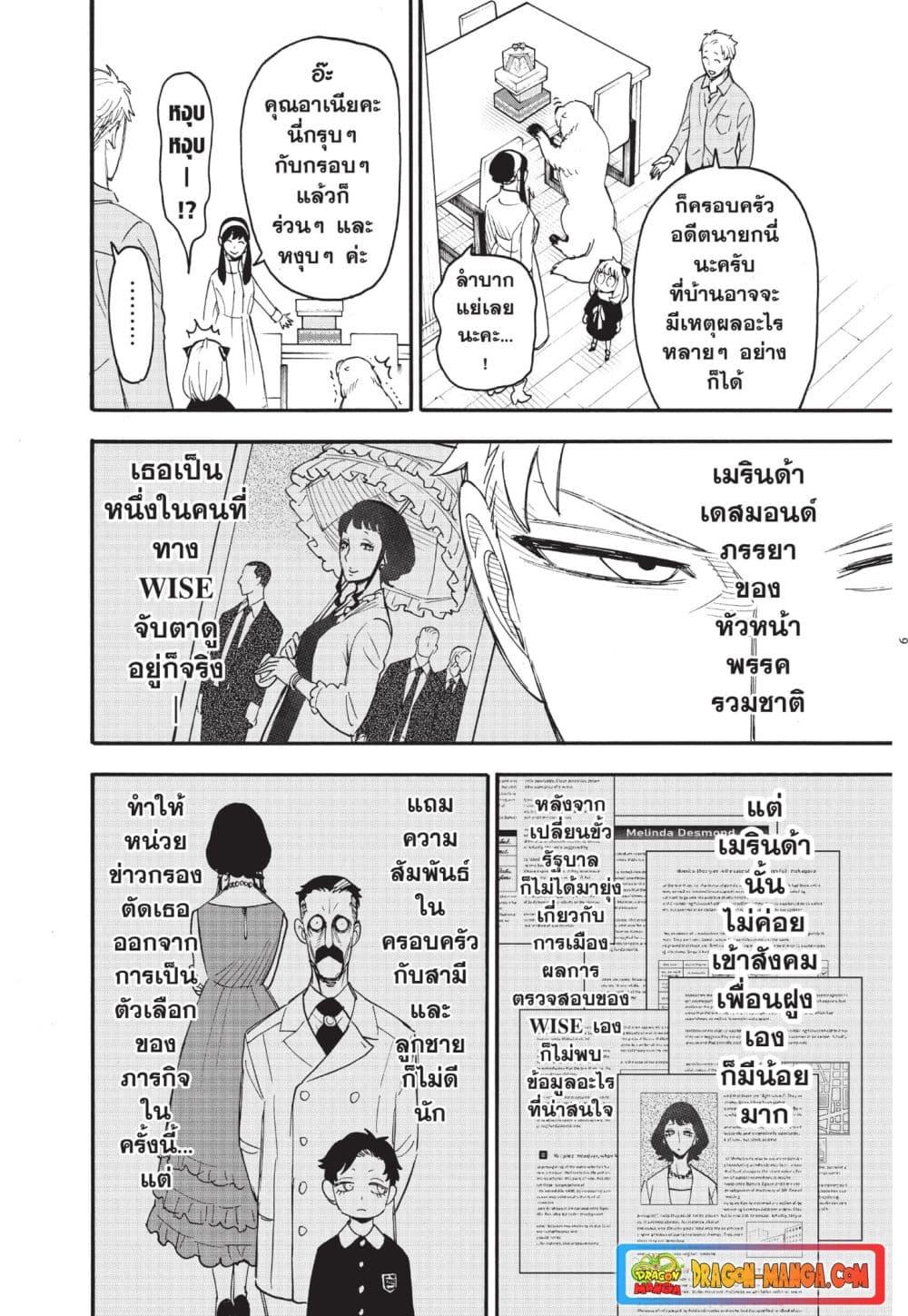 หน้า 9