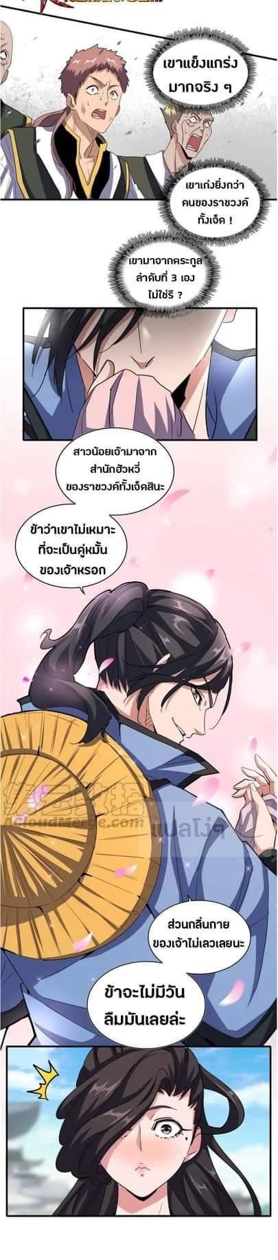 หน้า 8